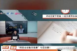 足球报：2026世界杯亚洲裁判名额预测6+2，执法世界杯是马宁梦想